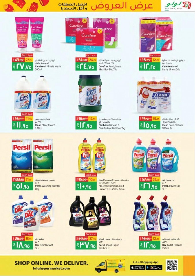 Lulu Riyadh King Of Offers