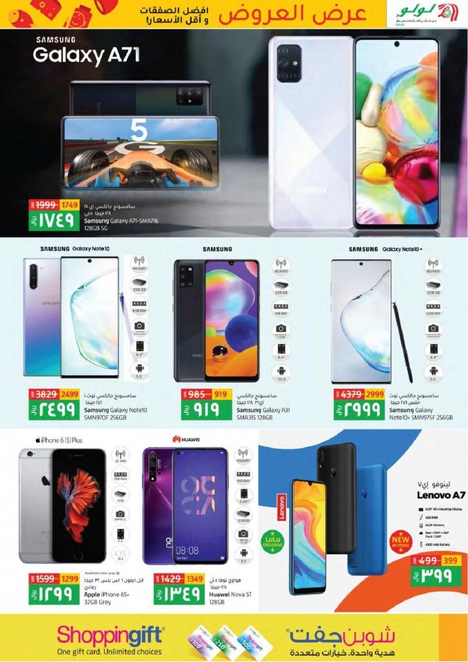 Lulu Riyadh King Of Offers