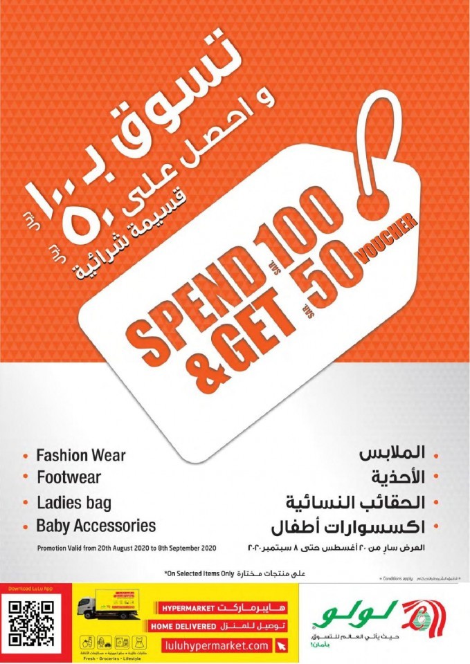 Lulu Riyadh King Of Offers