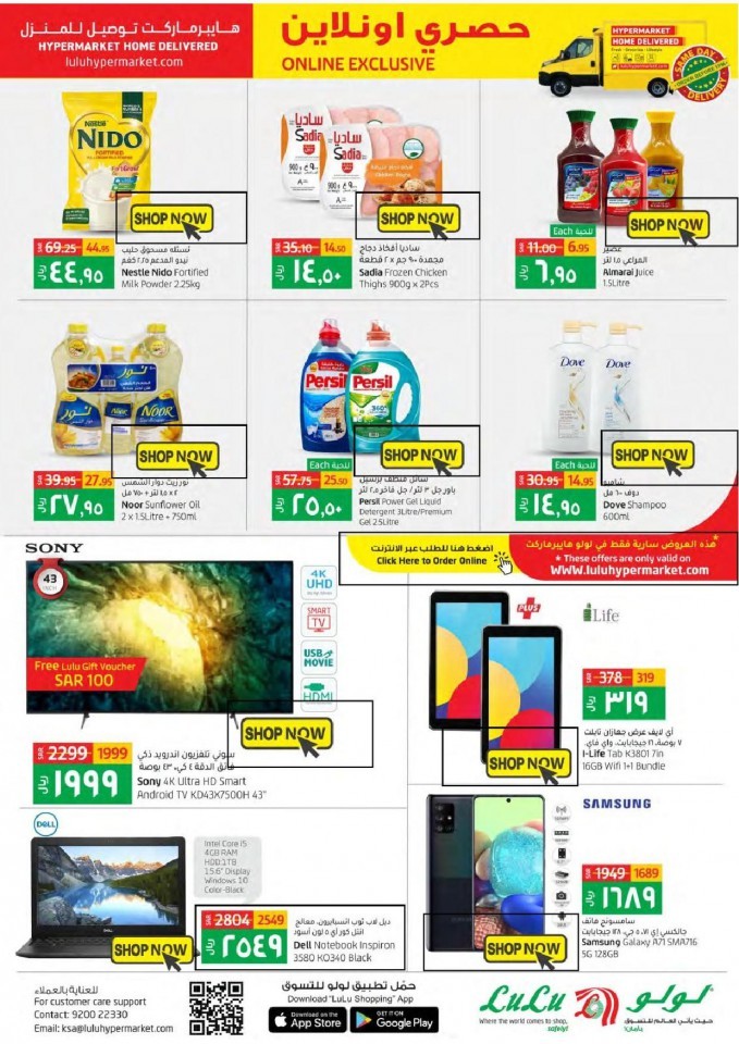 Lulu Riyadh King Of Offers