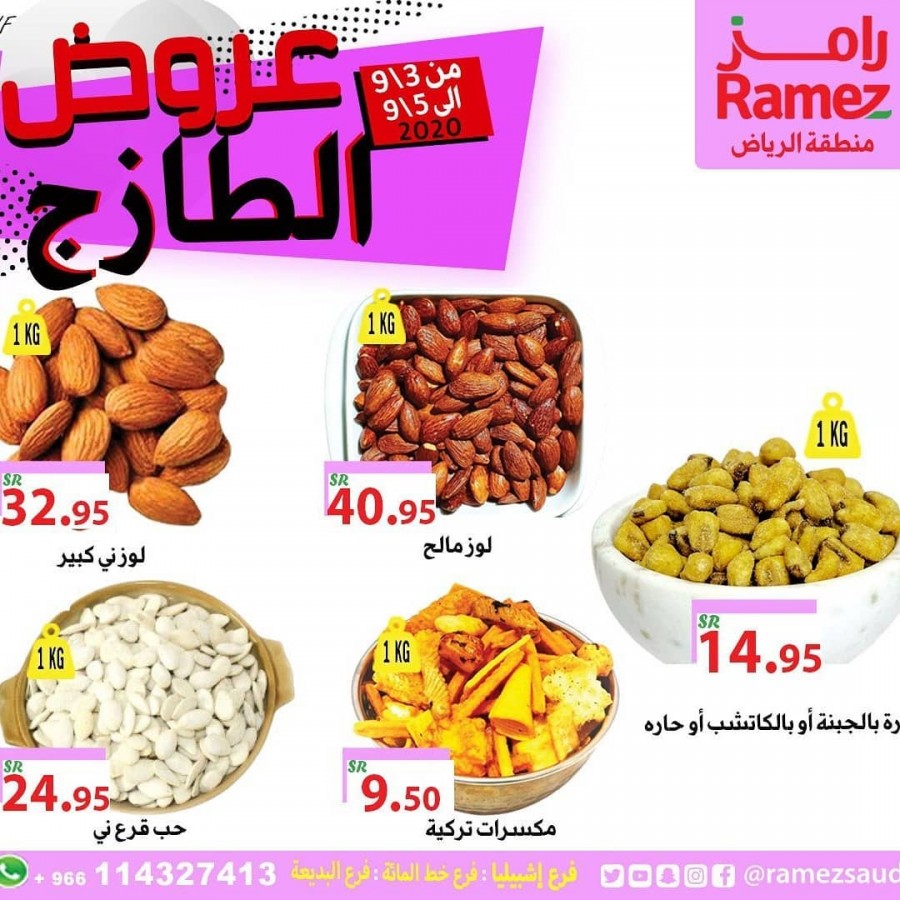 Ramez Riyadh 3 Days Offers