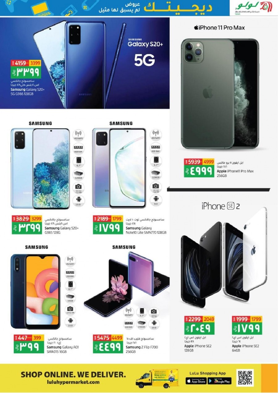 Lulu Riyadh DigiTech Deals