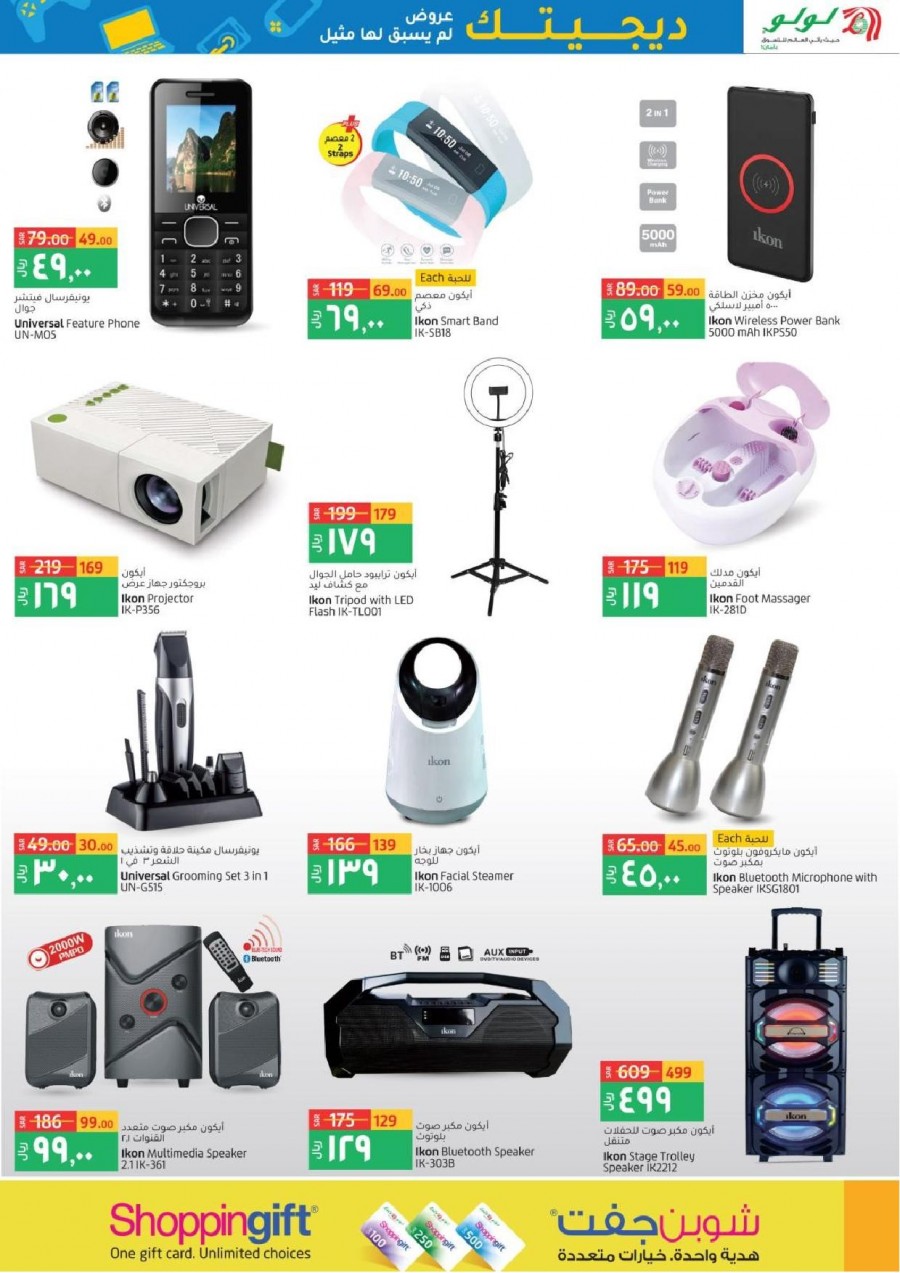 Lulu Riyadh DigiTech Deals