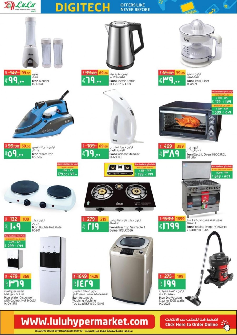 Lulu Riyadh DigiTech Deals