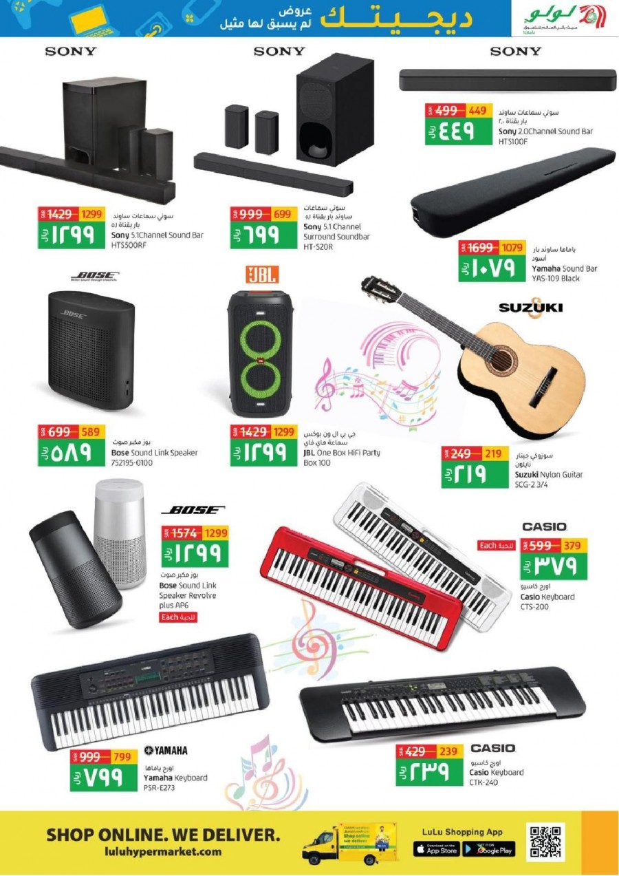 Lulu Riyadh DigiTech Deals