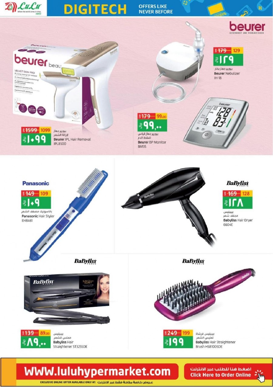 Lulu Riyadh DigiTech Deals