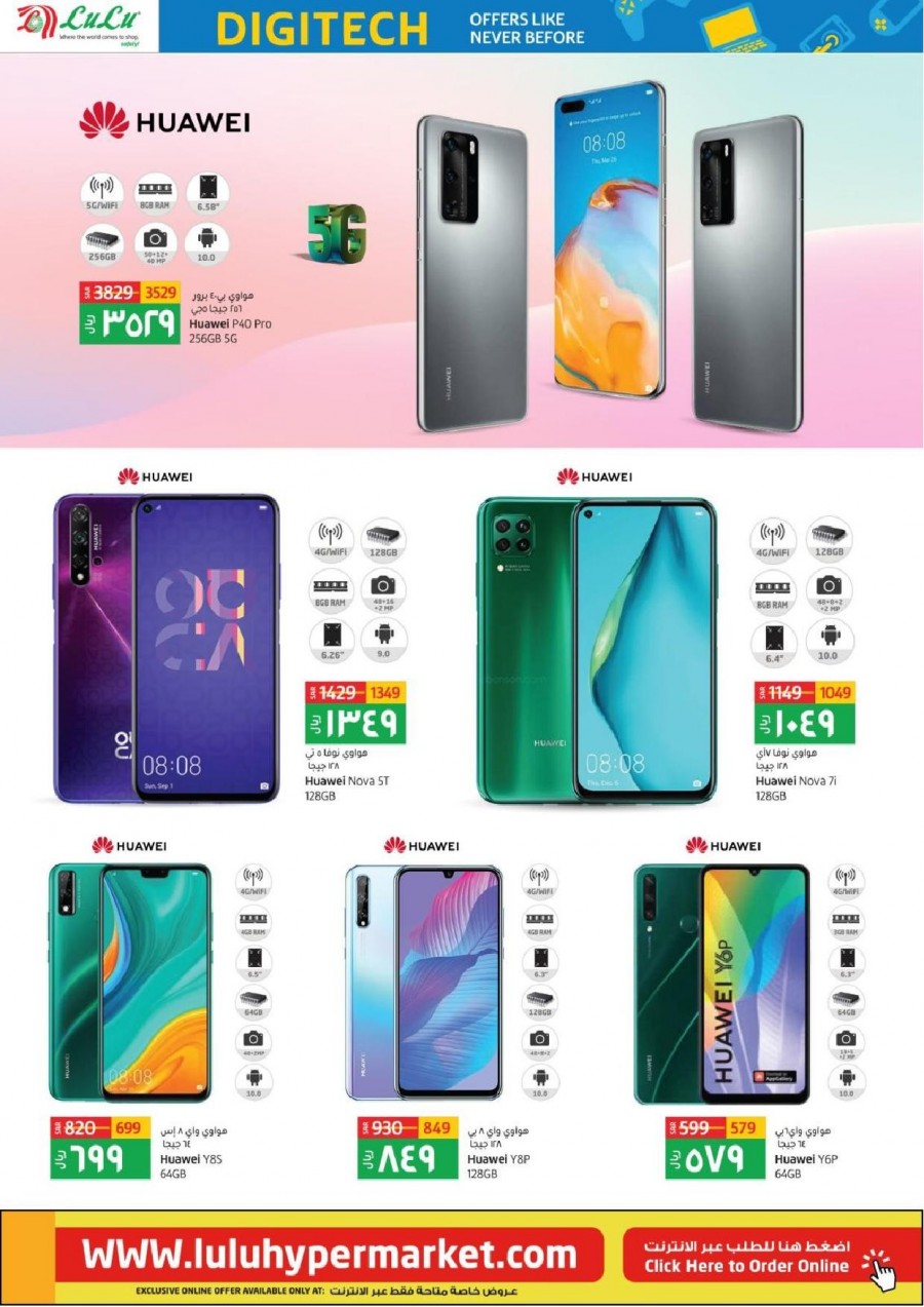 Lulu Riyadh DigiTech Deals