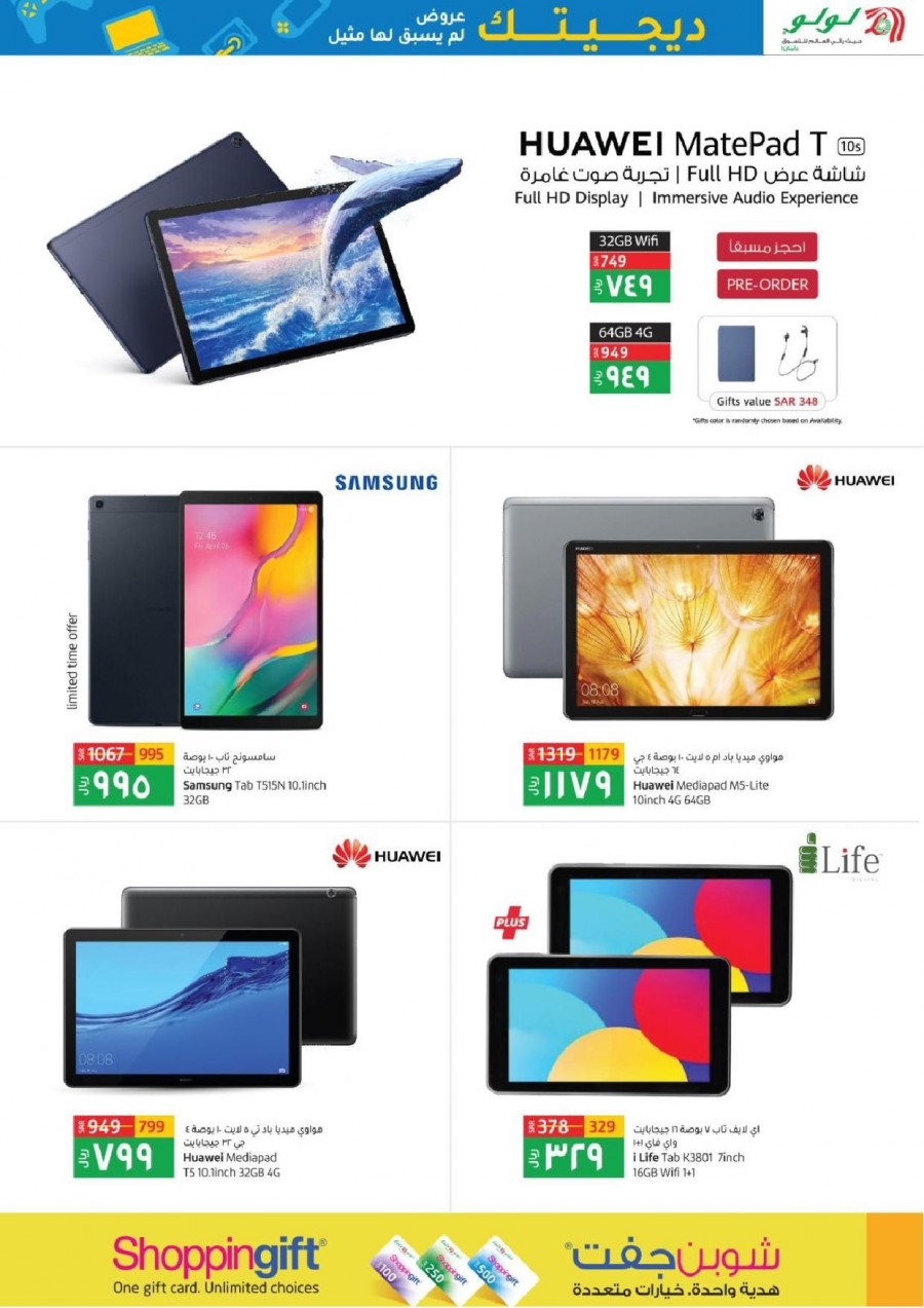 Lulu Riyadh DigiTech Deals