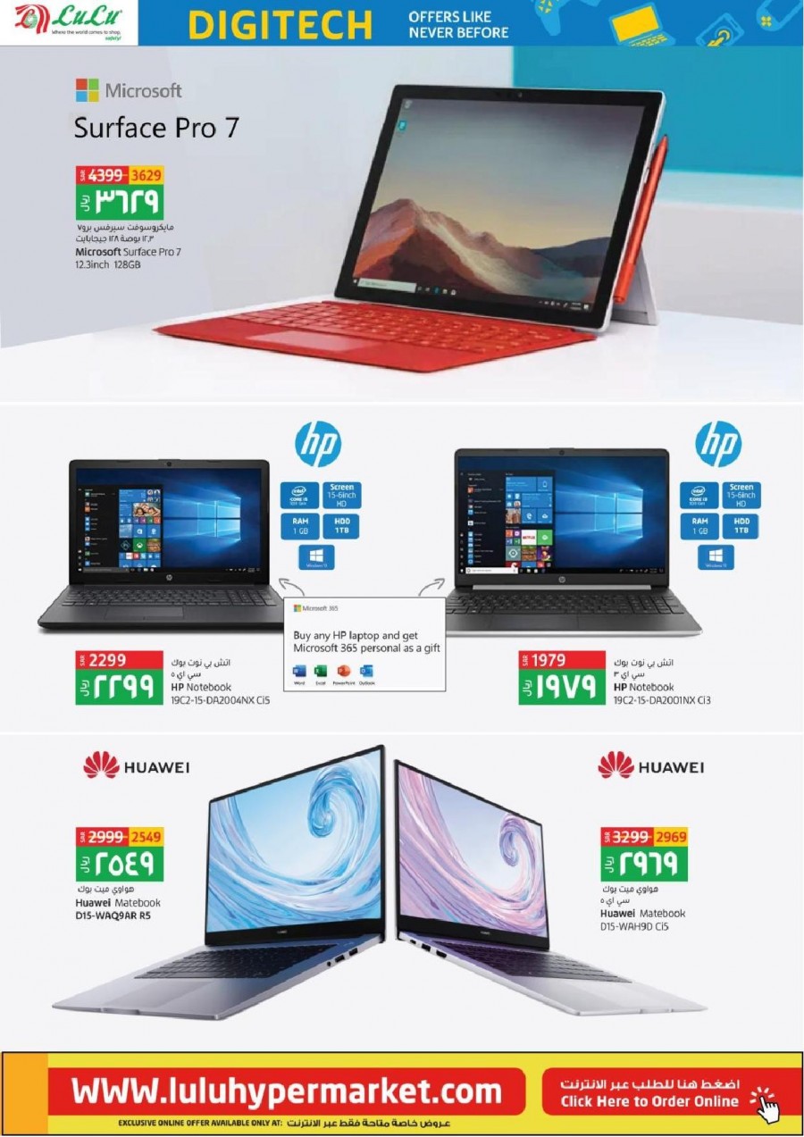 Lulu Riyadh DigiTech Deals