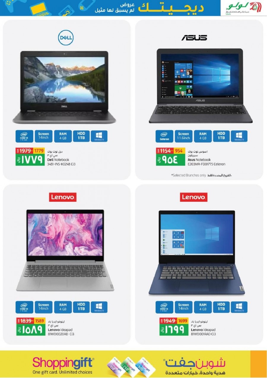 Lulu Riyadh DigiTech Deals