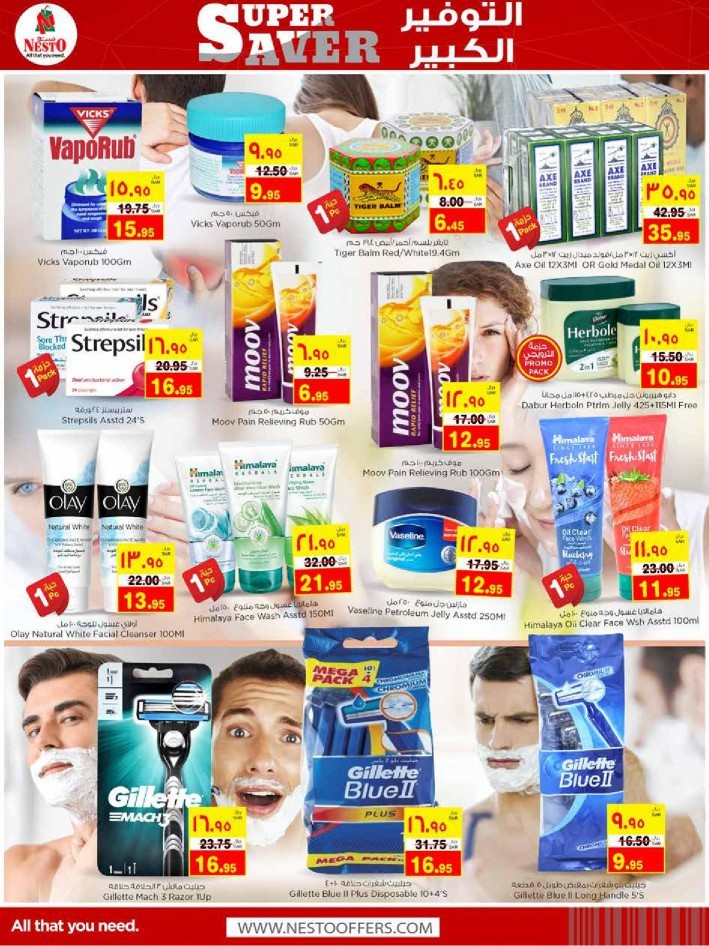 Nesto Al Ahsa Super Saver Deals