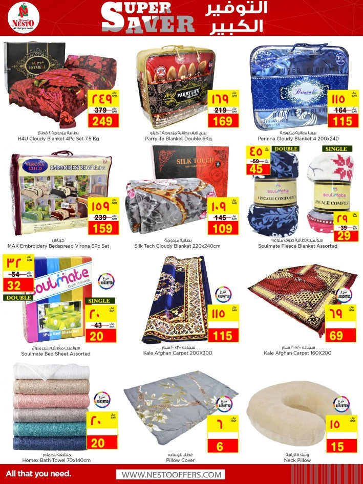 Nesto Al Ahsa Super Saver Deals