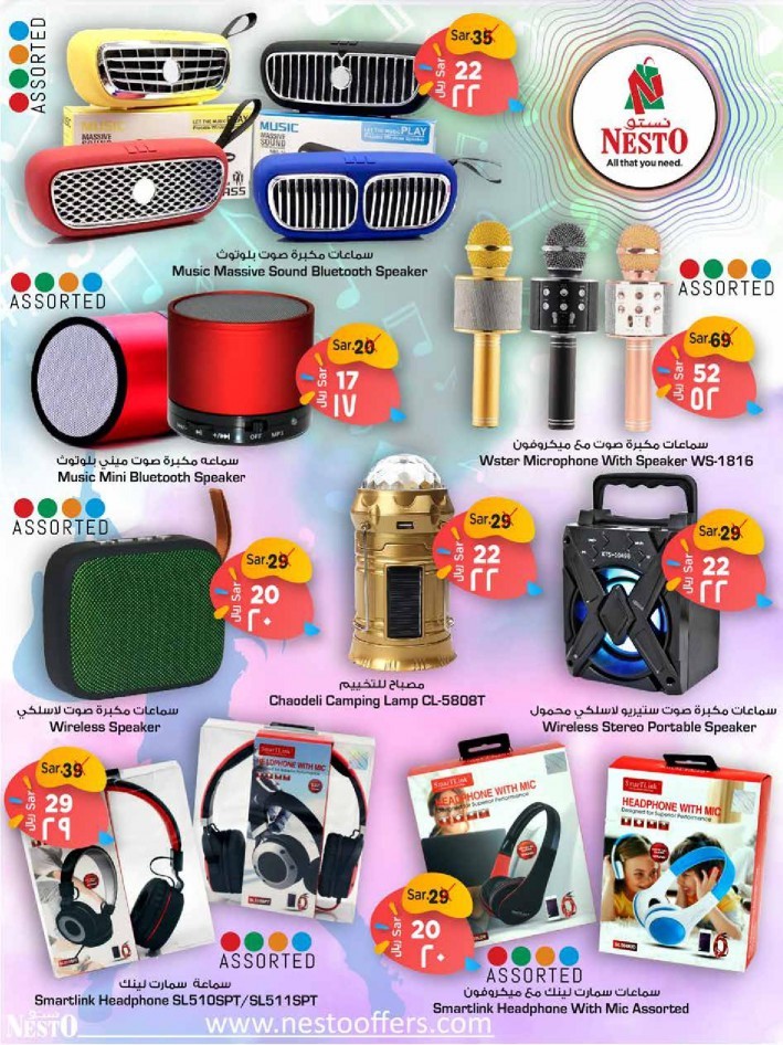 Nesto Al Ahsa Super Saver Deals