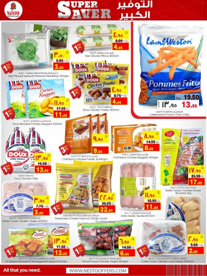 Nesto Al Ahsa Super Saver Deals