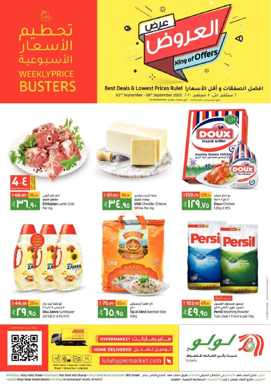 Lulu Dammam Lowest Prices Offers