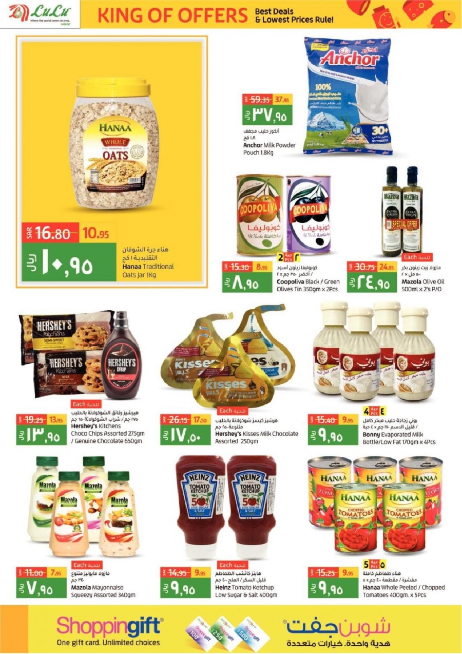 Lulu Dammam Lowest Prices Offers