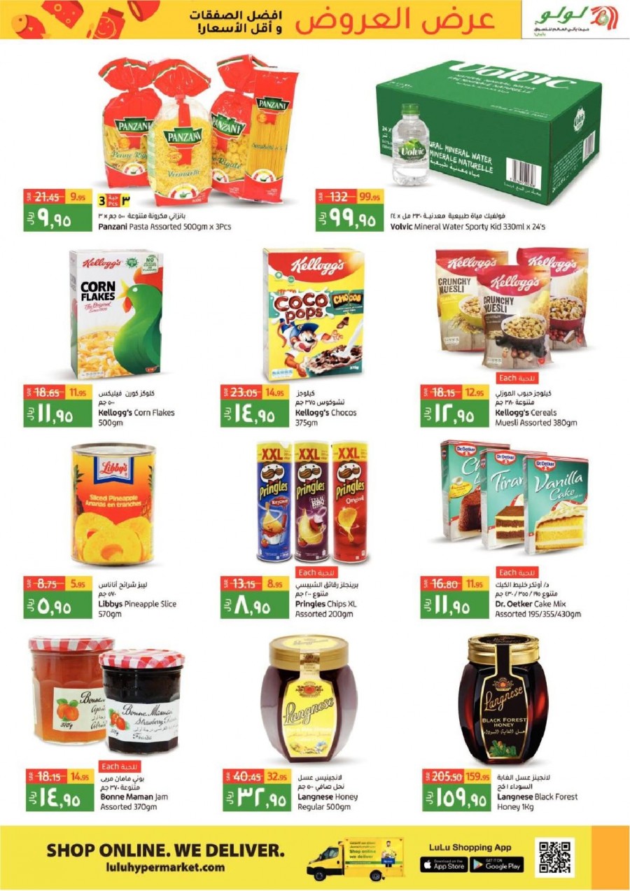 Lulu Dammam Lowest Prices Offers