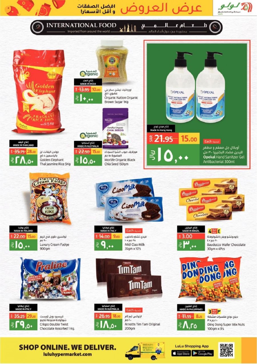 Lulu Dammam Lowest Prices Offers