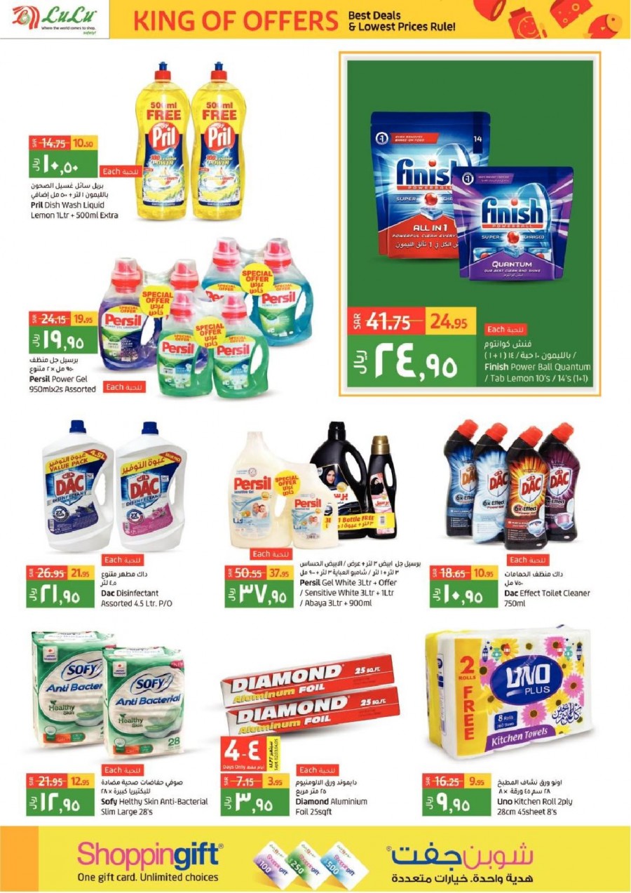 Lulu Dammam Lowest Prices Offers