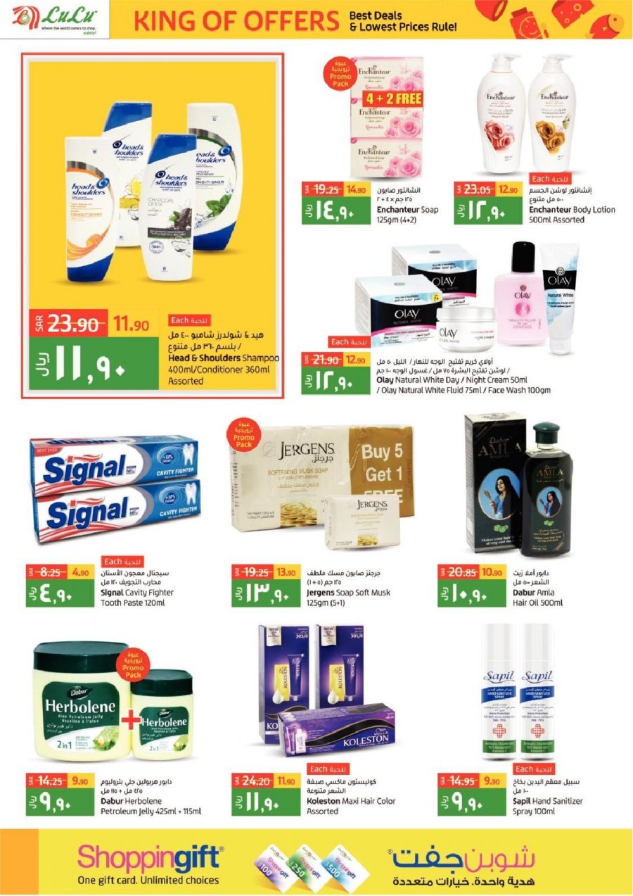 Lulu Dammam Lowest Prices Offers