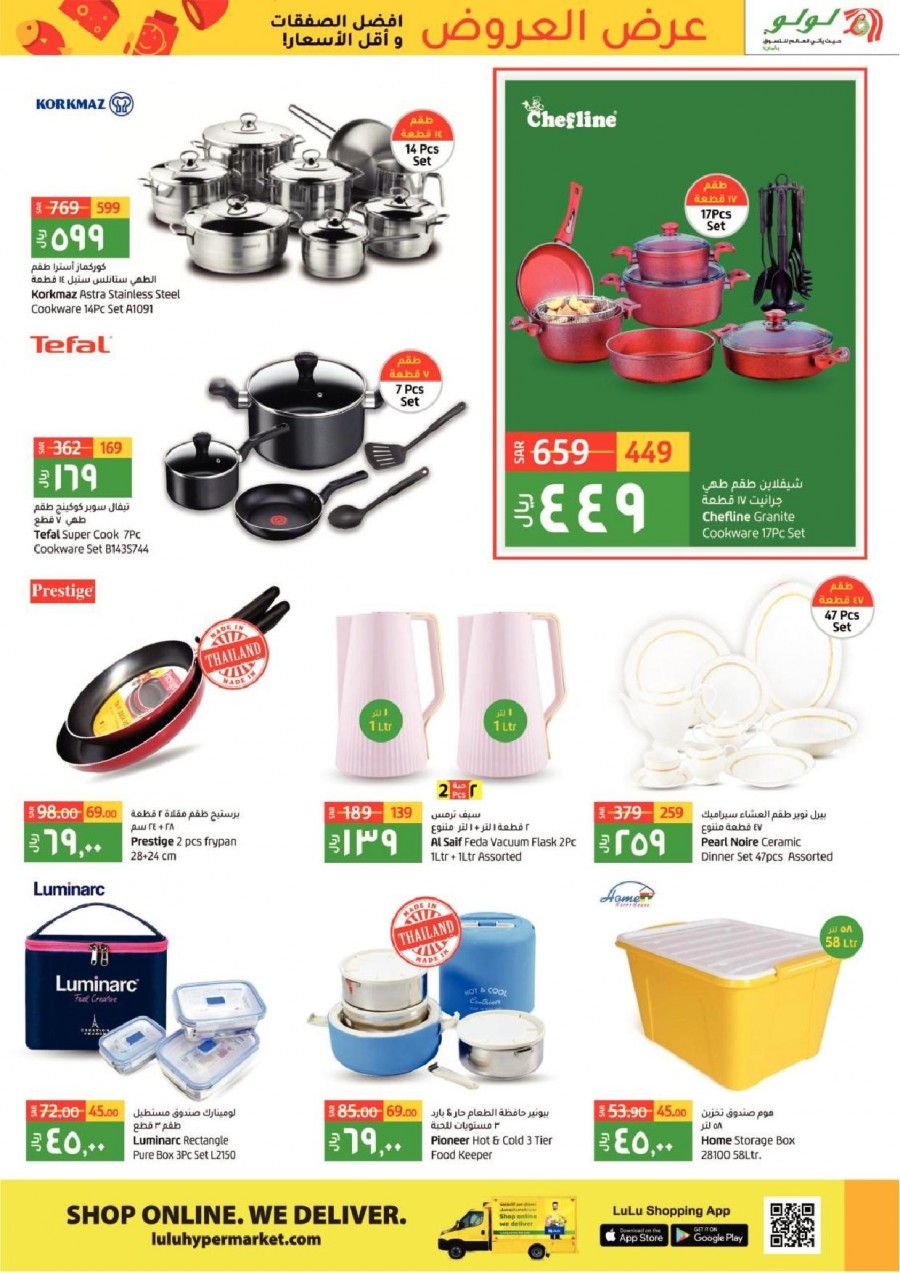 Lulu Dammam Lowest Prices Offers