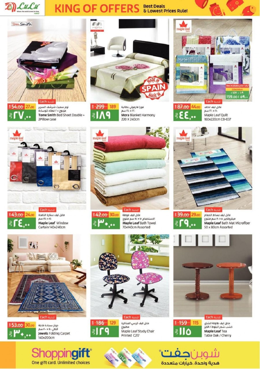 Lulu Dammam Lowest Prices Offers