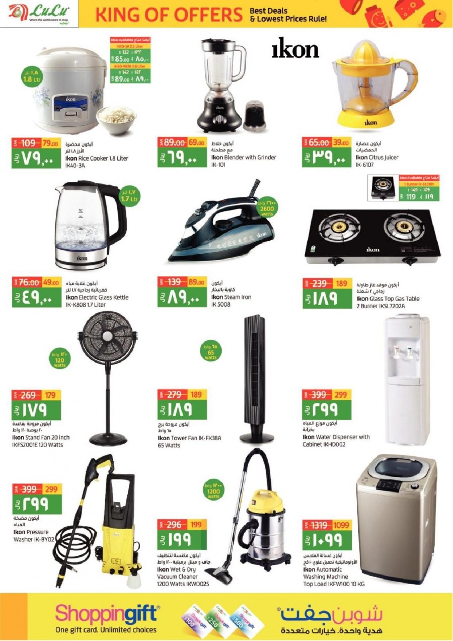 Lulu Dammam Lowest Prices Offers