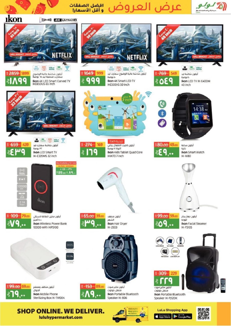 Lulu Dammam Lowest Prices Offers