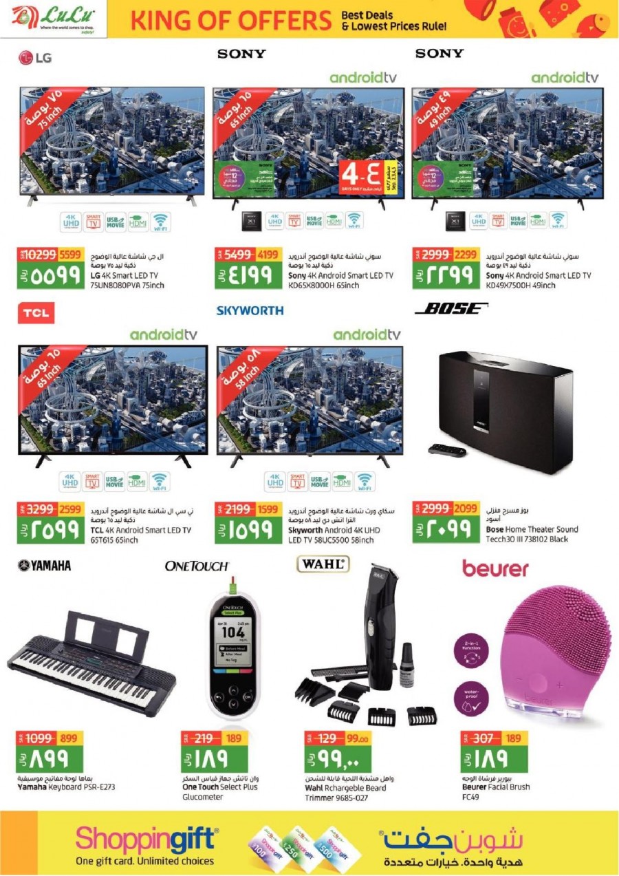 Lulu Dammam Lowest Prices Offers