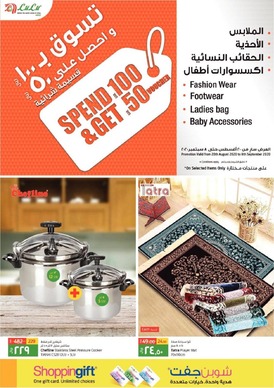 Lulu Dammam Lowest Prices Offers