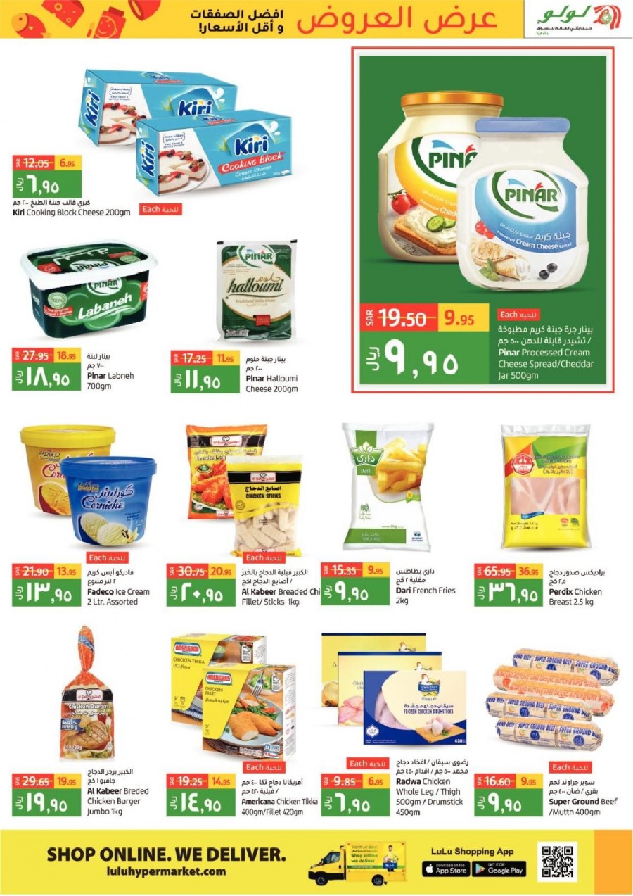 Lulu Dammam Lowest Prices Offers