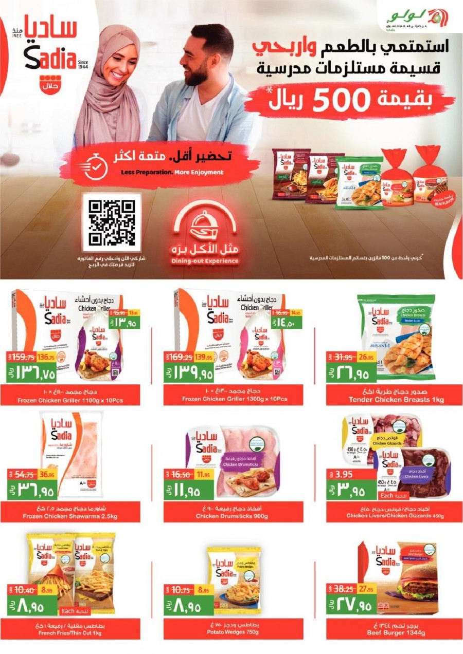 Lulu Dammam Lowest Prices Offers