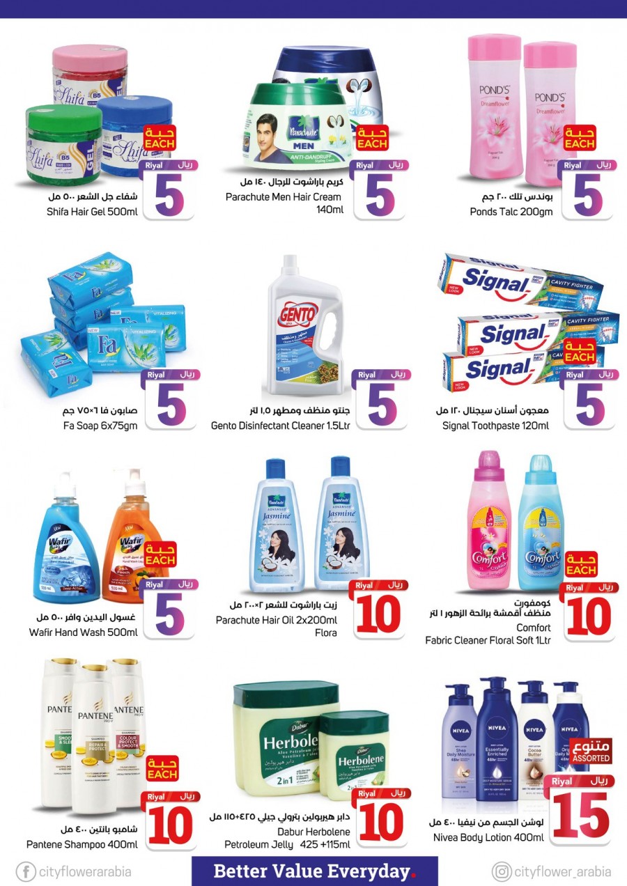 City Flower 10,20,30 Riyal Only Offers