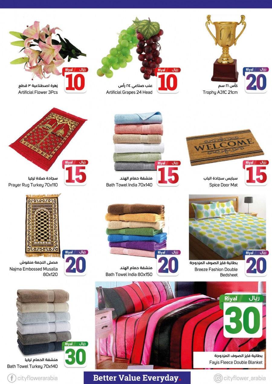 City Flower 10,20,30 Riyal Only Offers