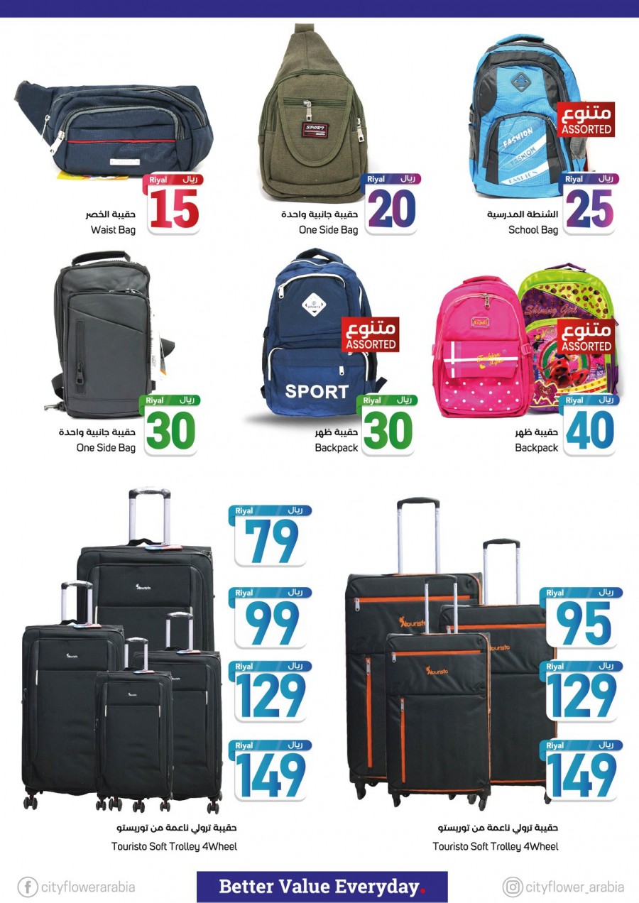 City Flower 10,20,30 Riyal Only Offers