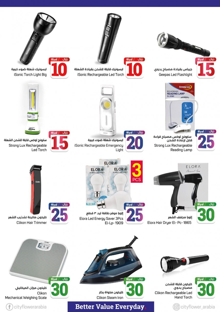 City Flower 10,20,30 Riyal Only Offers