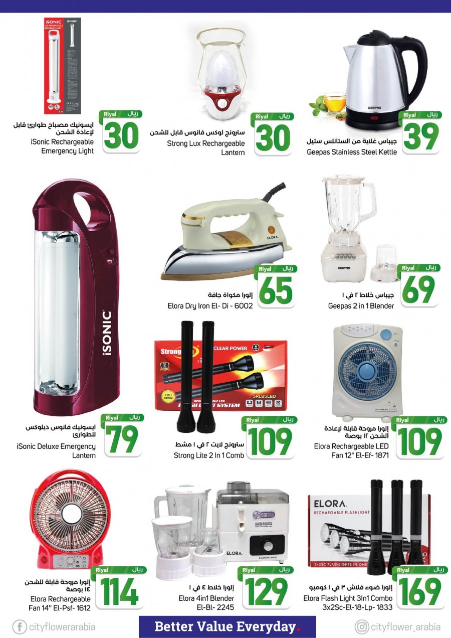 City Flower 10,20,30 Riyal Only Offers