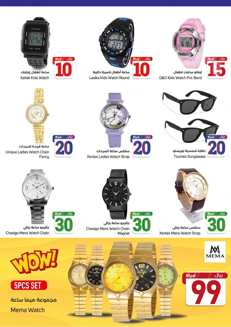 City Flower 10,20,30 Riyal Only Offers