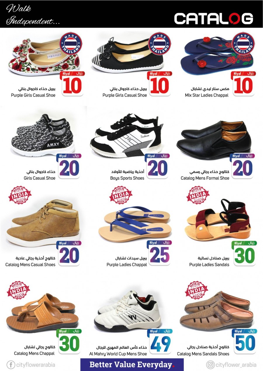 City Flower 10,20,30 Riyal Only Offers