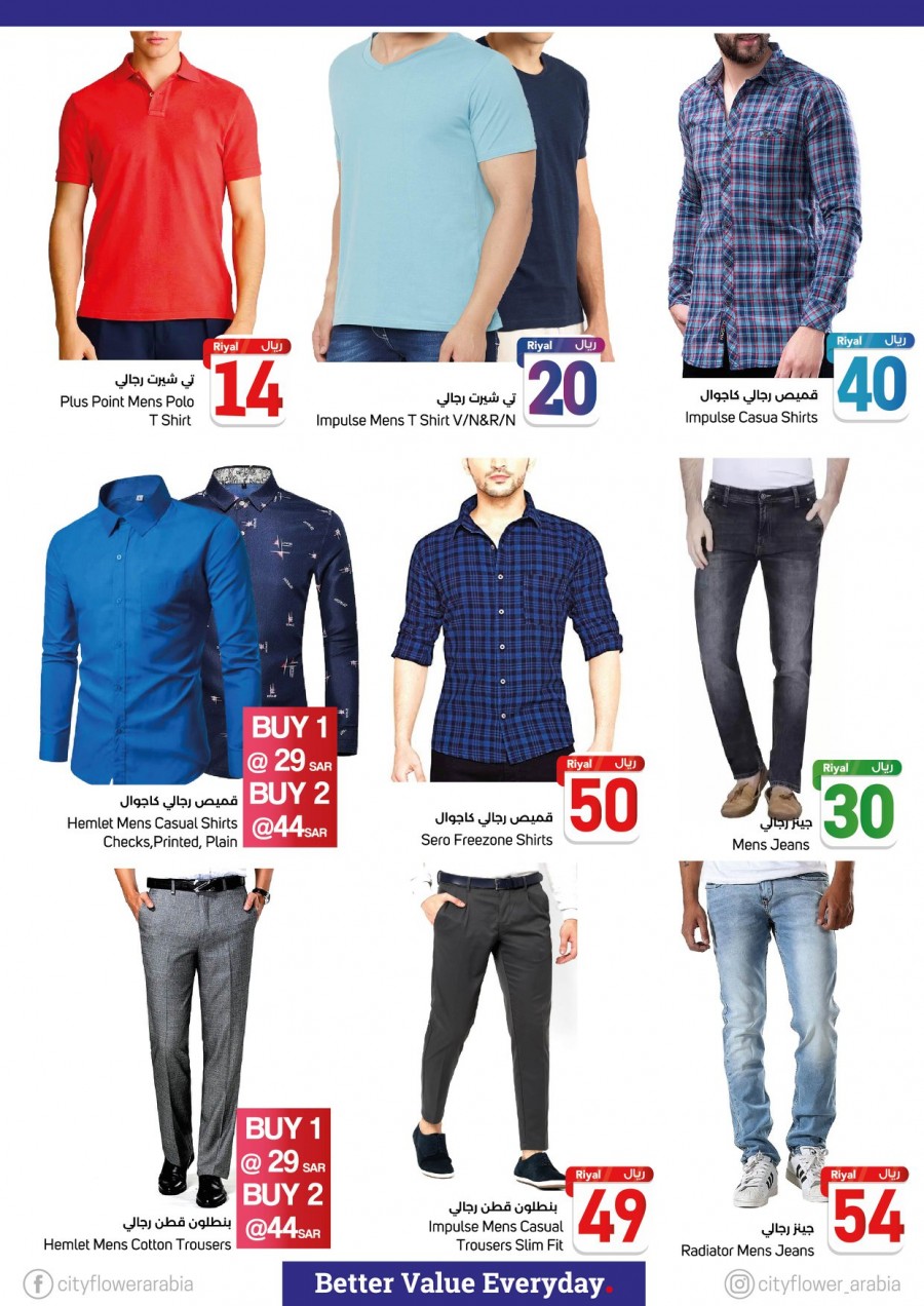 City Flower 10,20,30 Riyal Only Offers