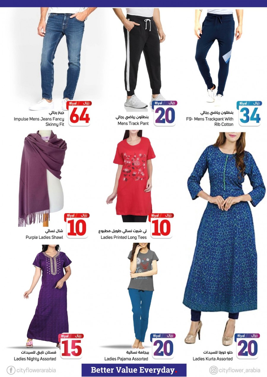 City Flower 10,20,30 Riyal Only Offers