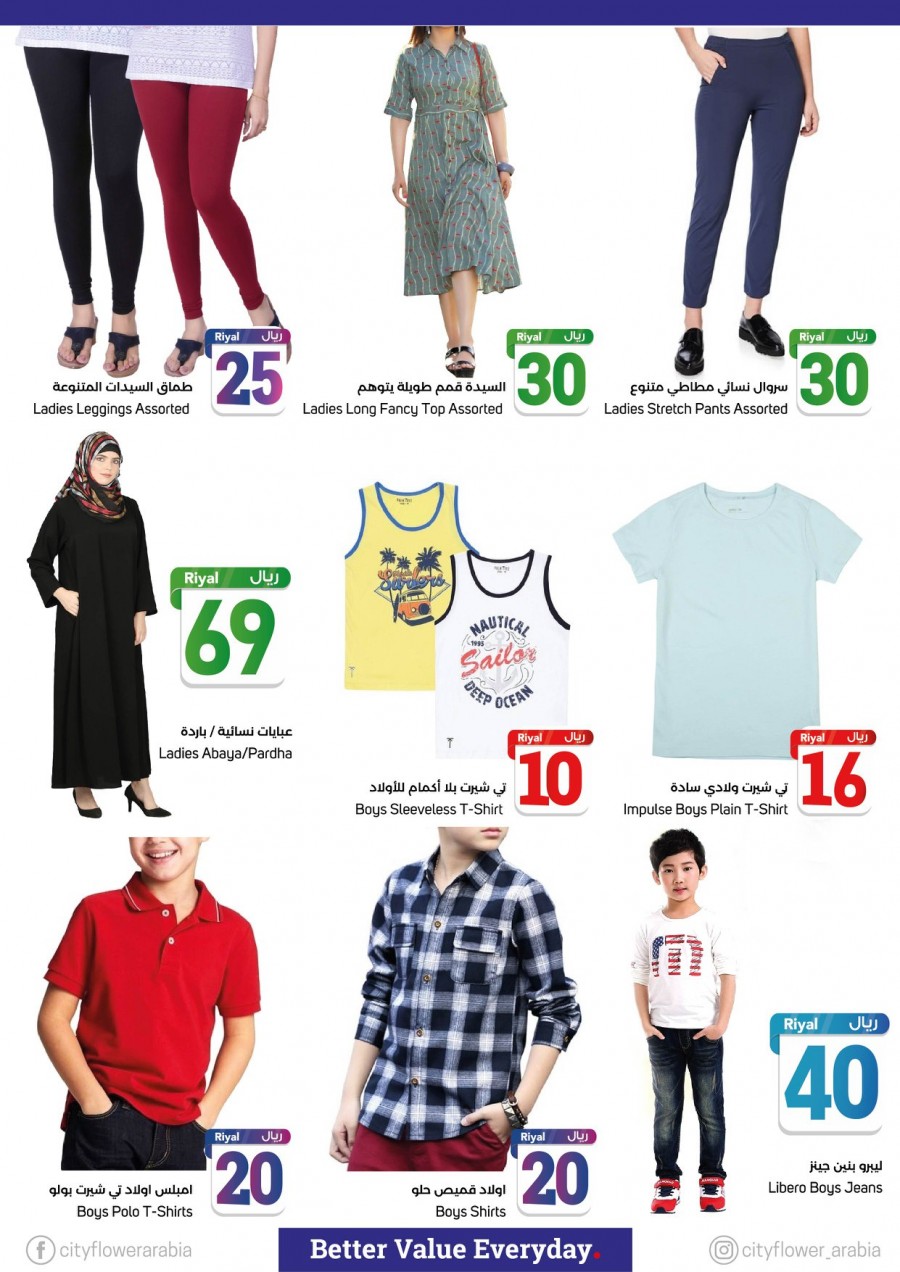 City Flower 10,20,30 Riyal Only Offers
