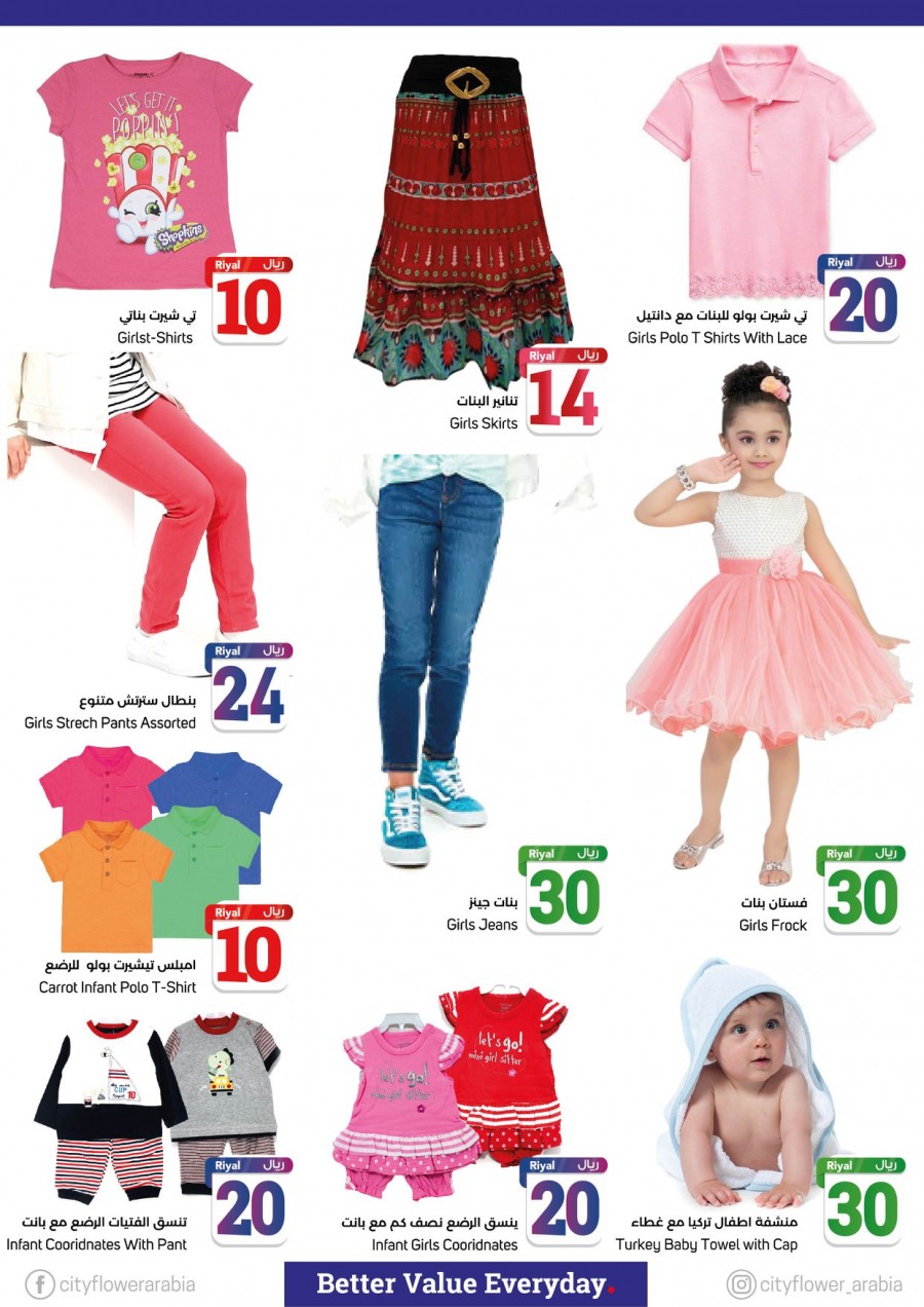 City Flower 10,20,30 Riyal Only Offers