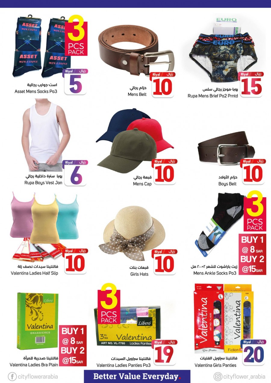 City Flower 10,20,30 Riyal Only Offers