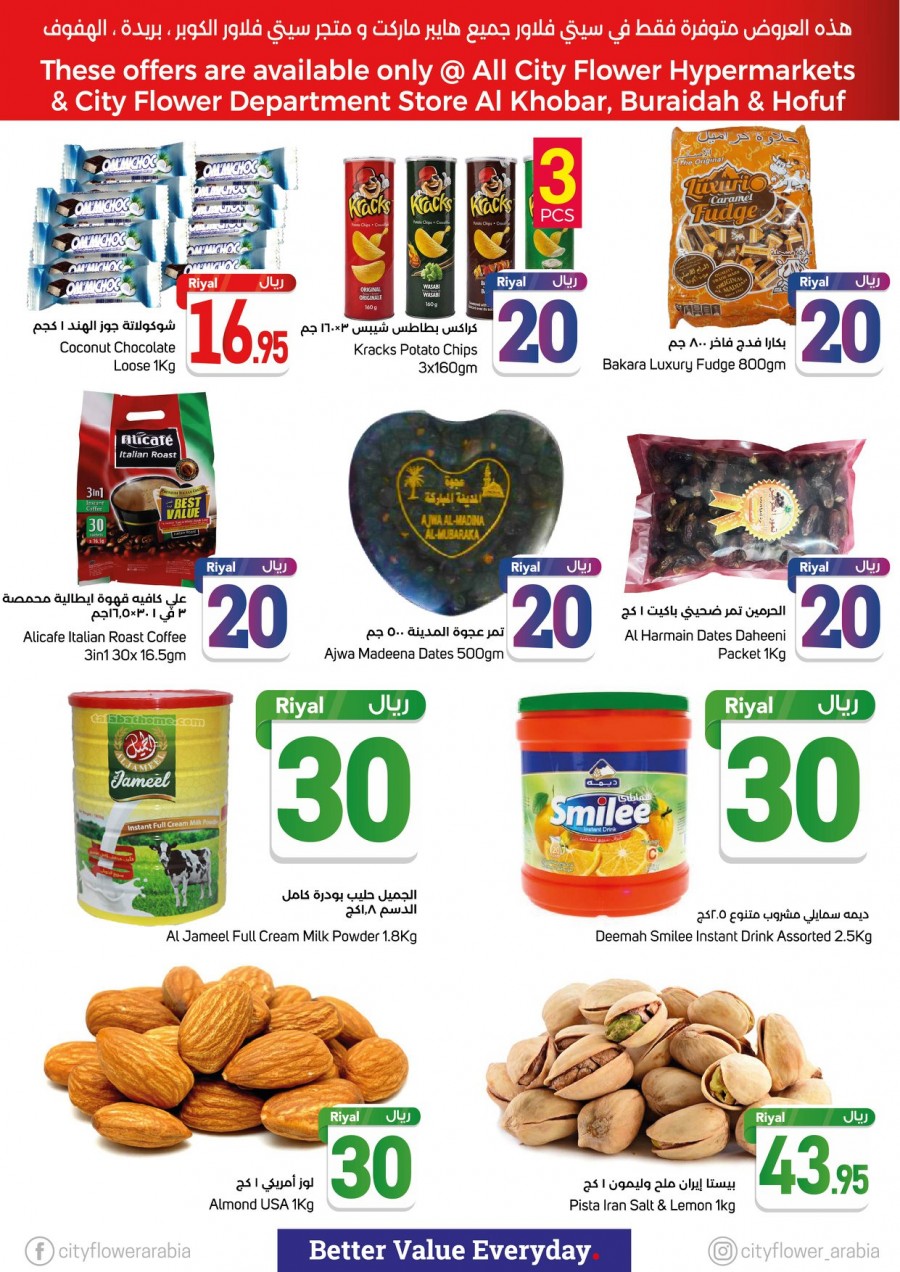 City Flower 10,20,30 Riyal Only Offers