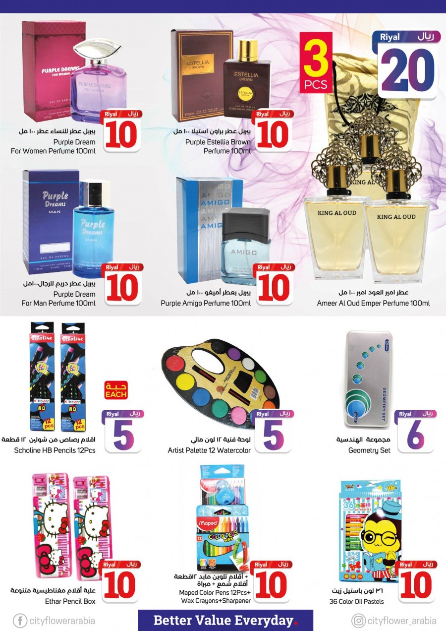 City Flower 10,20,30 Riyal Only Offers