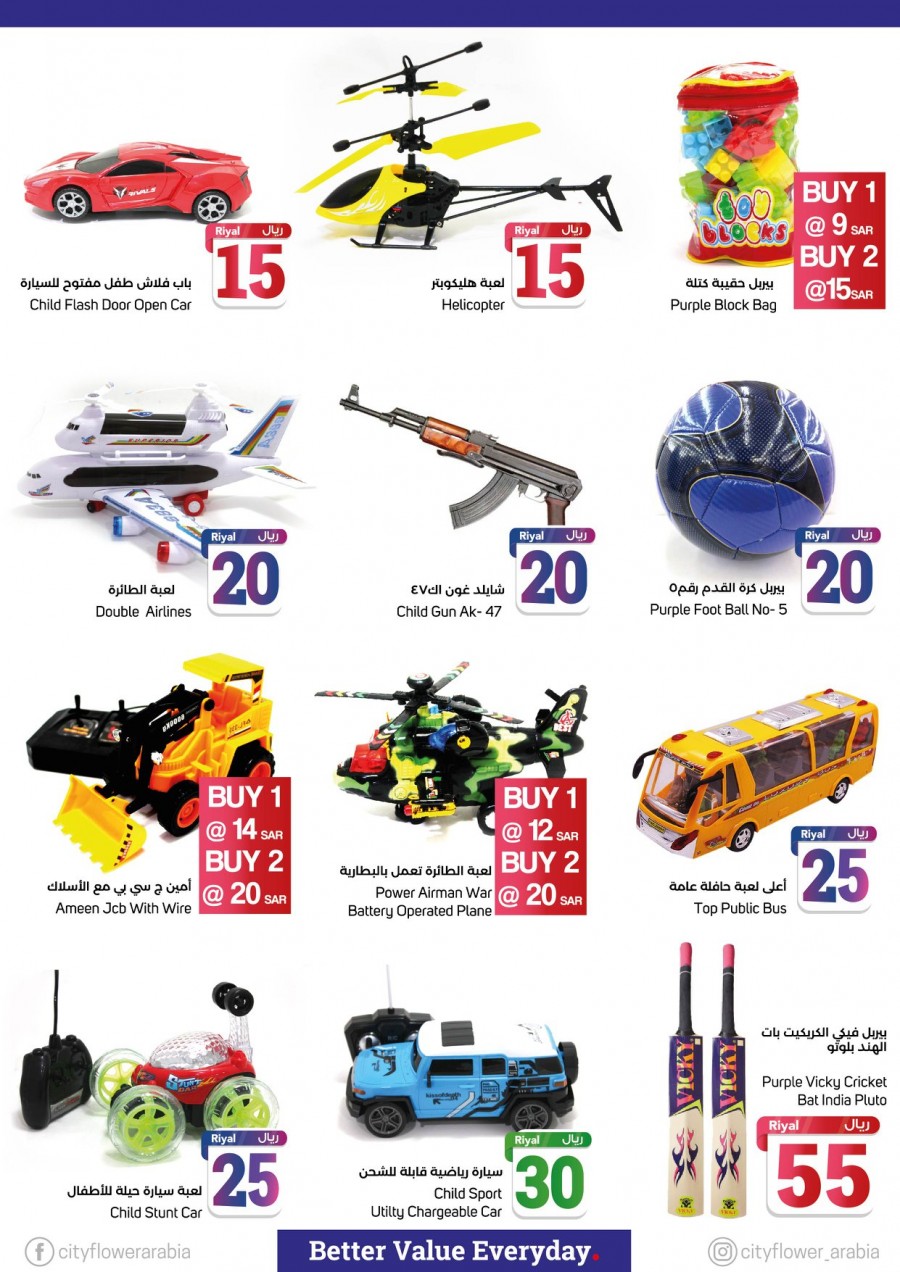 City Flower Hypermarket 10, 20, 30 Riyal Only Offers