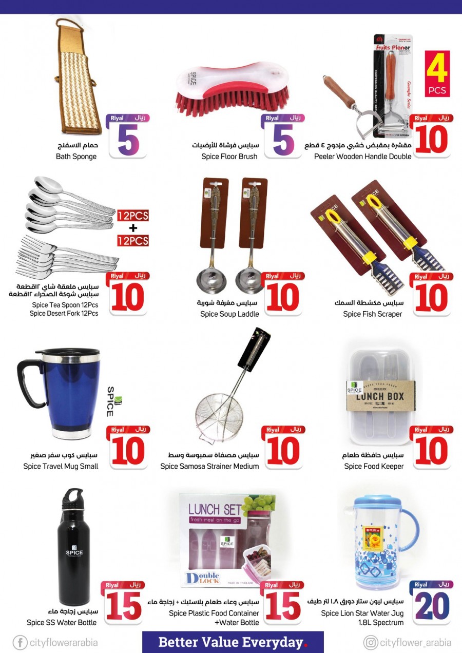 City Flower 10,20,30 Riyal Only Offers