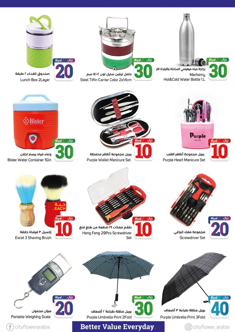 City Flower 10,20,30 Riyal Only Offers