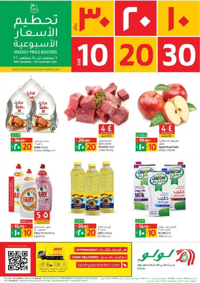 Lulu Riyadh SAR 10,20,30 Offers